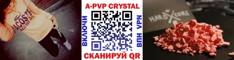Alpha-PVP СК КРИС Купить Кунгур