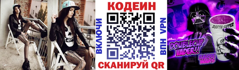 Купить закладки  Кунгур  Codein напиток Lean (лин) 