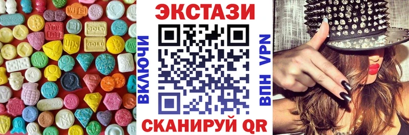Купить закладки  Кунгур  ЭКСТАЗИ VHQ 