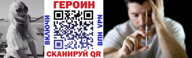 Героин герыч  Купить где  Кунгур 