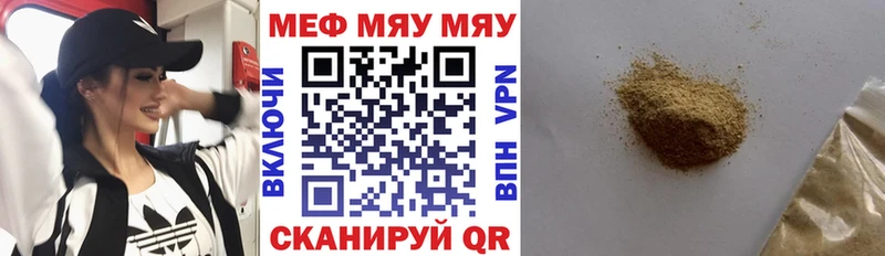 Меф mephedrone  Купить  Кунгур 